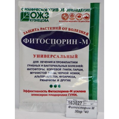 Фитоспорин М 30гр *40