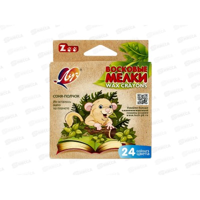 Мелки восковые ЛУЧ Zoo 24 цвета, картонная упаковка, 12с 866-08 *24