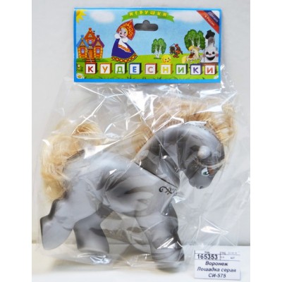 Воронеж Лошадка серая СИ-575