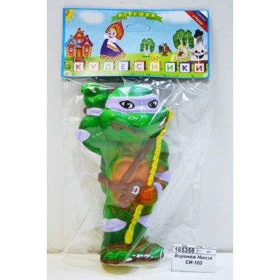 Воронеж Нинзя СИ-103