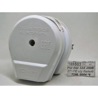 РШ ВШ 32А 250В 2Р+РЕ скрытой установки белый TDM, 0004 *6 РШ ВШ 32А 250В 2Р+РЕ скрытой установки белый TDM, 0004 *6