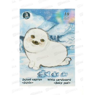 Картон Белый А4 ЛХ 10л Белек (НБК-9311) *20