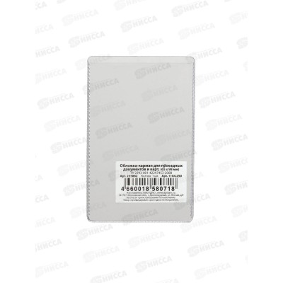 Карман ДПС для телефонных, кредитных карт. 1164.250 *50/3500 Карман ДПС для телефонных, кредитных карт. 1164.250 *50/3500