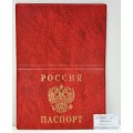 Обложка для паспорта ДПС 2203.Г-103 горизонтальная бордовая,  *36 Обложка для паспорта ДПС 2203.Г-103 горизонтальная бордовая,  *36