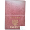 Обложка для паспорта ДПС 2203.Г-102  горизонтальная красная,*36/288 Обложка для паспорта ДПС 2203.Г-102  горизонтальная красная,*36/288