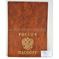 Обложка для паспорта ДПС 2203.Г-104 горизонтальная коричневая,  *36/288 Обложка для паспорта ДПС 2203.Г-104 горизонтальная коричневая,  *36/288