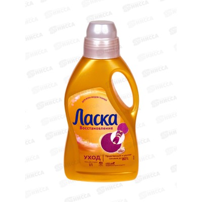 ЛАСКА Уход и восстановление 1л *8/4