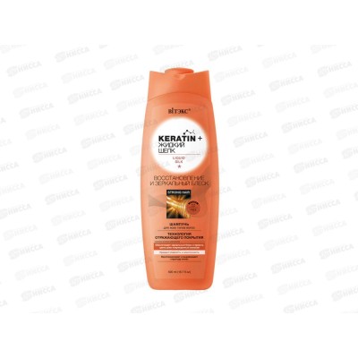 KERATIN&ЖИДКИЙ ШЕЛК шампунь для всех типов волос 500мл 0141 *20 KERATIN&ЖИДКИЙ ШЕЛК шампунь для всех типов волос 500мл 0141 *20