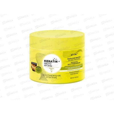 KERATIN&МАСЛО АРГАНЫ бальзам-масло для всех типов волос 300мл 3872 *14 KERATIN&МАСЛО АРГАНЫ бальзам-масло для всех типов волос 300мл 3872 *14