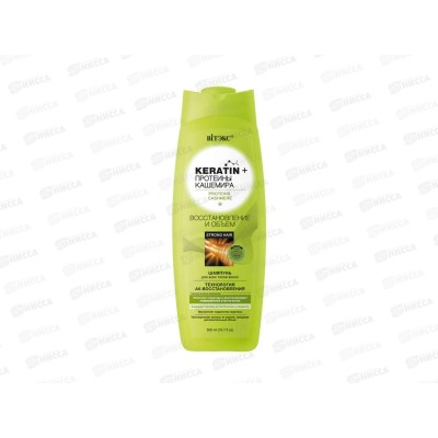 KERATIN&ПРОТЕИНЫ КАШЕМИРА шампунь для всех типов волос 500мл 0142 *20 KERATIN&ПРОТЕИНЫ КАШЕМИРА шампунь для всех типов волос 500мл 0142 *20