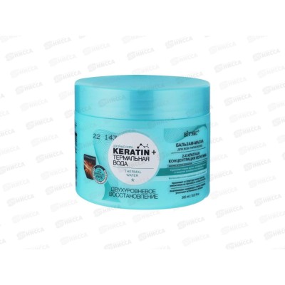 KERATIN&ТЕРМАЛЬНАЯ ВОДА бальзам-маска для всех типов волос 300мл 3870 *14 KERATIN&ТЕРМАЛЬНАЯ ВОДА бальзам-маска для всех типов волос 300мл 3870 *14
