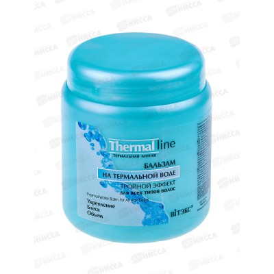 Термальная Линия бальзам для всех типов волос на термальной воде 450мл 0418 *18