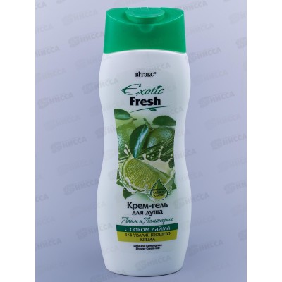 EXOTIC FRESH крем-гель для душа Лайм и Лемонграсс 500мл 0167 *20 EXOTIC FRESH крем-гель для душа Лайм и Лемонграсс 500мл 0167 *20