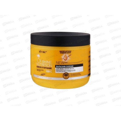 БЛЕСК и ПИТАНИЕ Бальзам-сияние Масло арганы+жидкий шелк 500мл 0320 *18 БЛЕСК и ПИТАНИЕ Бальзам-сияние Масло арганы+жидкий шелк 500мл 0320 *18