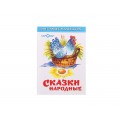Книга Самовар-книги, Сказки народные, сборник, К-ДСМ-19 *30