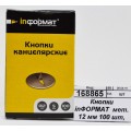 Кнопки канцелярские 100шт 12мм inФОРМАТ металлические, DPM12-100 *14/196 Кнопки канцелярские 100шт 12мм inФОРМАТ металлические, DPM12-100 *14/196