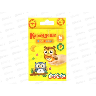 Карандаши восковые 16цветов  Каляка-Маляка, круглые , КВКМ16 *12/144 Карандаши восковые 16цветов  Каляка-Маляка, круглые , КВКМ16 *12/144