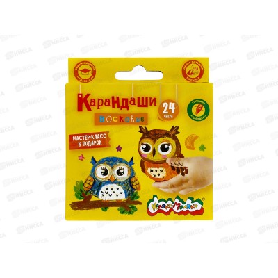 Карандаши восковые 24 цвета  Каляка-Маляка, круглые , КВКМ24 *12/144