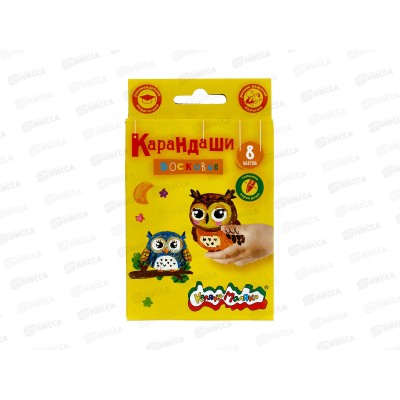Карандаши восковые  8 цветов  Каляка-Маляка, круглые , КВКМ08 *24/288