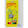 Карандаши 12 цветов  Каляка-Маляка, акварельные ., КАКМ12 *12/240 Карандаши 12 цветов  Каляка-Маляка, акварельные ., КАКМ12 *12/240