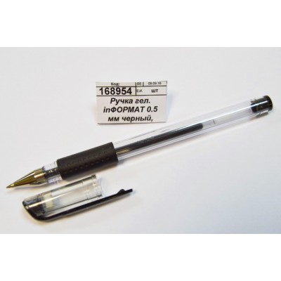 Ручка гелевая inФОРМАТ 0.5 мм черный, GPB02-K *36/288 Ручка гелевая inФОРМАТ 0.5 мм черный, GPB02-K *36/288