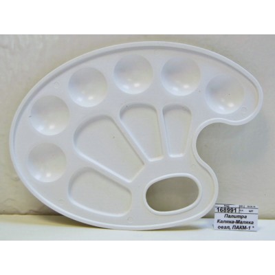 Палитра Каляка-Маляка овальная , ПАКМ-1 *100 Палитра Каляка-Маляка овальная , ПАКМ-1 *100