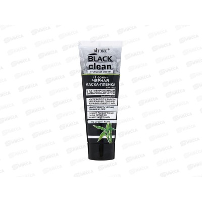 BLACK CLEAN маска-пленка для лица черная 75мл 5426 *20 BLACK CLEAN маска-пленка для лица черная 75мл 5426 *20