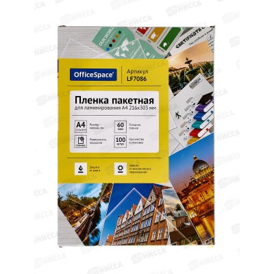 Пленка д/лам. OfficeSpace А4  60мкм, 100шт, LF7086 *20