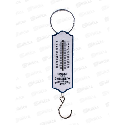 Безмен 20кг (ТЕ-046), AL-253 *240 Безмен 20кг (ТЕ-046), AL-253 *240