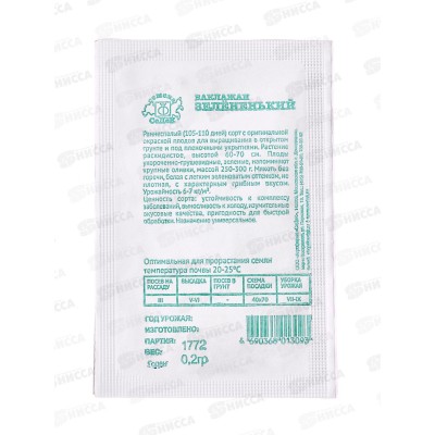 Баклажан Зелененький белый пакет (МФ, 0.2) СеДек *10 СРОК ДО 12.24 +