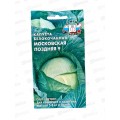 Капуста Московская поздняя 9 белокочанная (Евро, 0,5) *10 СеДек +