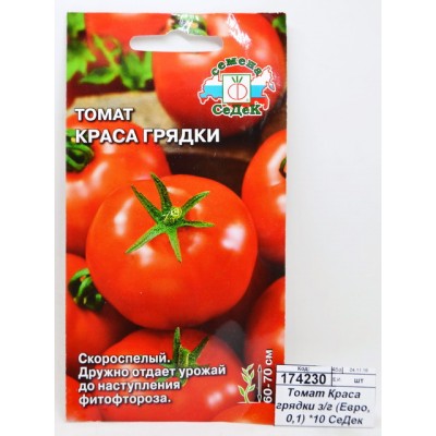 Томат Краса грядки з/г (Евро, 0,1) *10 СеДек Томат Краса грядки з/г (Евро, 0,1) *10 СеДек