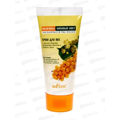 О&Л крем для век с маслом облепихи 30мл *15 О&Л крем для век с маслом облепихи 30мл *15