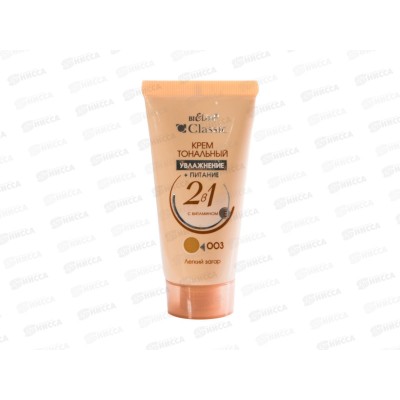 Classic Крем тональный Увлажнение + Питание тон 003(легкий загар) 30 мл*15 Classic Крем тональный Увлажнение + Питание тон 003(легкий загар) 30 мл*15