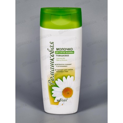 РС молочко Ромашковое для снятия макияжа 200мл *15 РС молочко Ромашковое для снятия макияжа 200мл *15