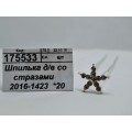Шпилька для волос со стразами   2016-1423  *20