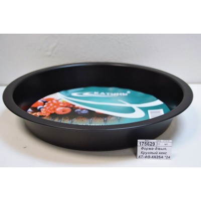 Форма для выпечки Круглый кекс КТ-ФВ-КК25А *24
