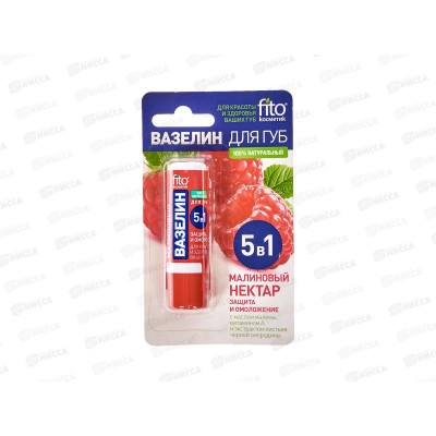 Вазелин для губ &quotМалиновый нектар&quot защита и омоложение 4,5гр *24