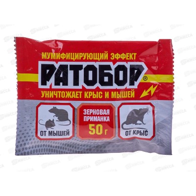 РАТОБОР зерно от грызунов 50г *100  ВХ