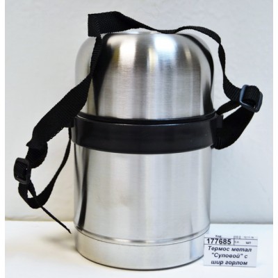 Термос металлический &quotСуповой&quot с широким горлом 0,50л серебряный  841-071 г