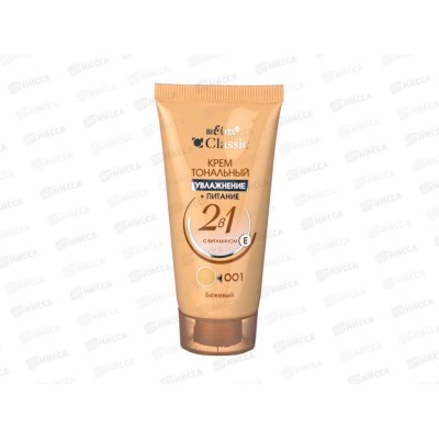 Classic Крем тональный Увлажнение + Питание тон 001(бежевый) 30 мл *15 Classic Крем тональный Увлажнение + Питание тон 001(бежевый) 30 мл *15