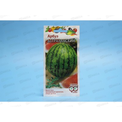 Арбуз Астраханский 1,0 грамм *10 ГШ +