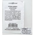 Индау (рукола) культурная Сан Ремо 0,5г Б/П *20 ГШ