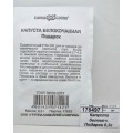 Капуста белокоч. Подарок 0,3г д/квашения Б/П *20 ГШ