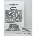 Тыква Россиянка 1,5г Б/П *20 ГШ Тыква Россиянка 1,5г Б/П *20 ГШ