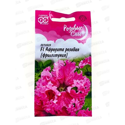 Петуния Афродита розовая F1 бахромчатая 10 штук в пробирке *10 ГШ + Петуния Афродита розовая F1 бахромчатая 10 штук в пробирке *10 ГШ +