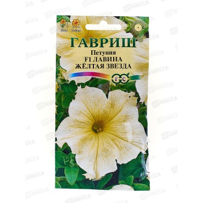 Петуния Лавина Желтая Звезда F1 ампельная 10 гранул в пробирке *10 ГШ Петуния Лавина Желтая Звезда F1 ампельная 10 гранул в пробирке *10 ГШ