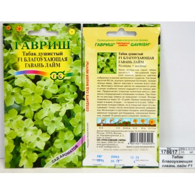 Табак Благоухающая гавань лайм F1 5 штук душистый *10 ГШ Табак Благоухающая гавань лайм F1 5 штук душистый *10 ГШ