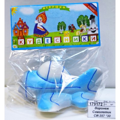 Воронеж Самолетик СИ-357 *30