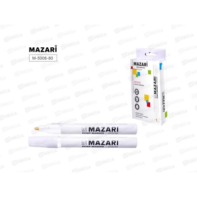 Маркер-краска MAZARI Effecto 2мм, белая, M-5008 *12/240